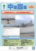 CSDB Vol. 26