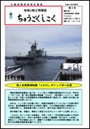 CSDB Vol. 4