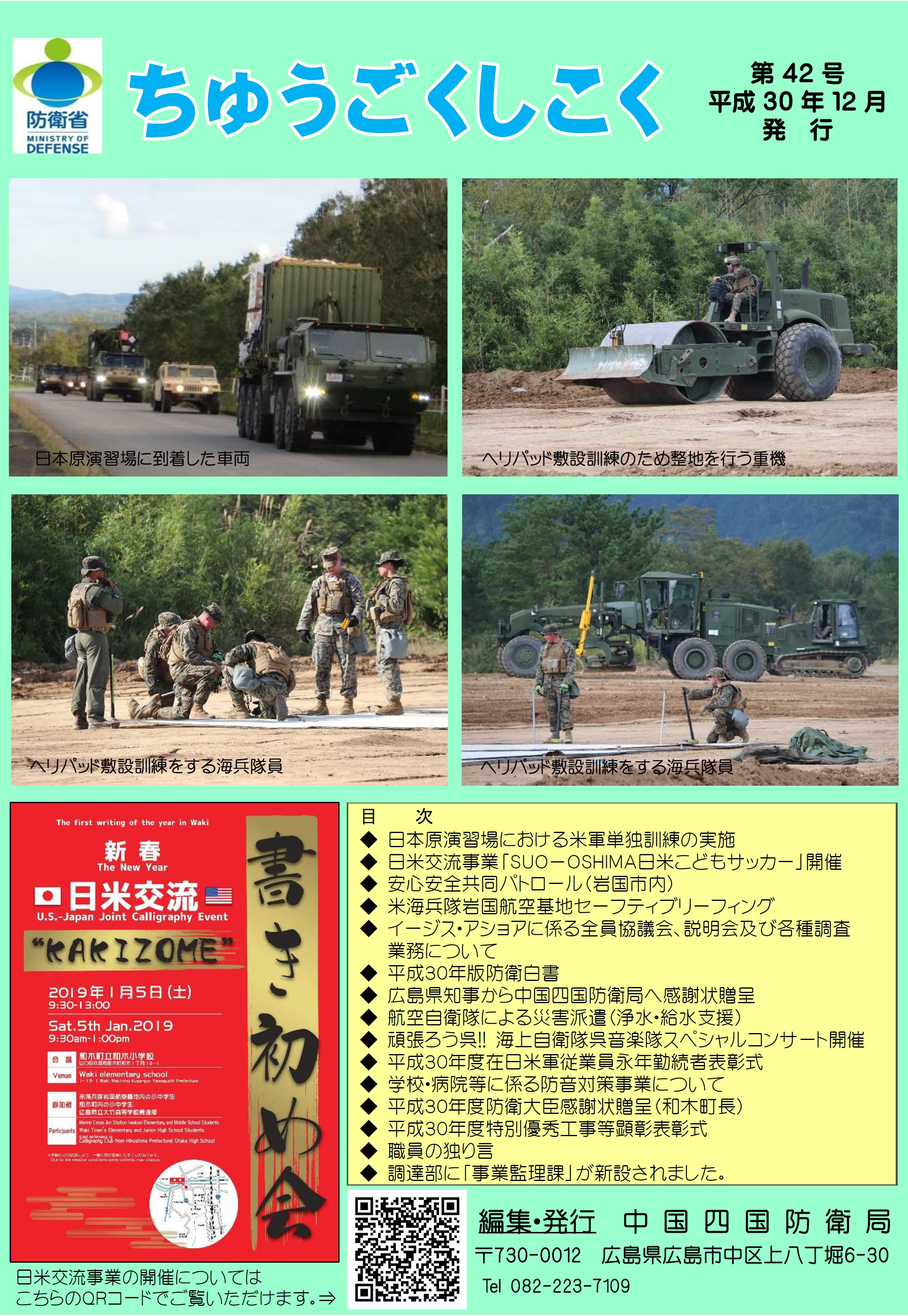 CSDB Vol. 42