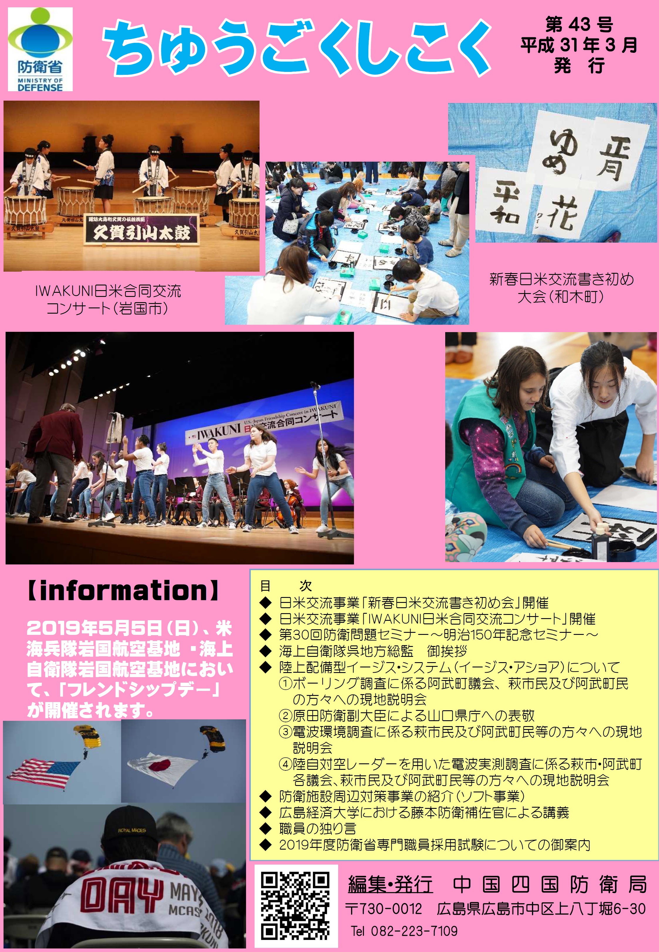 CSDB Vol. 43