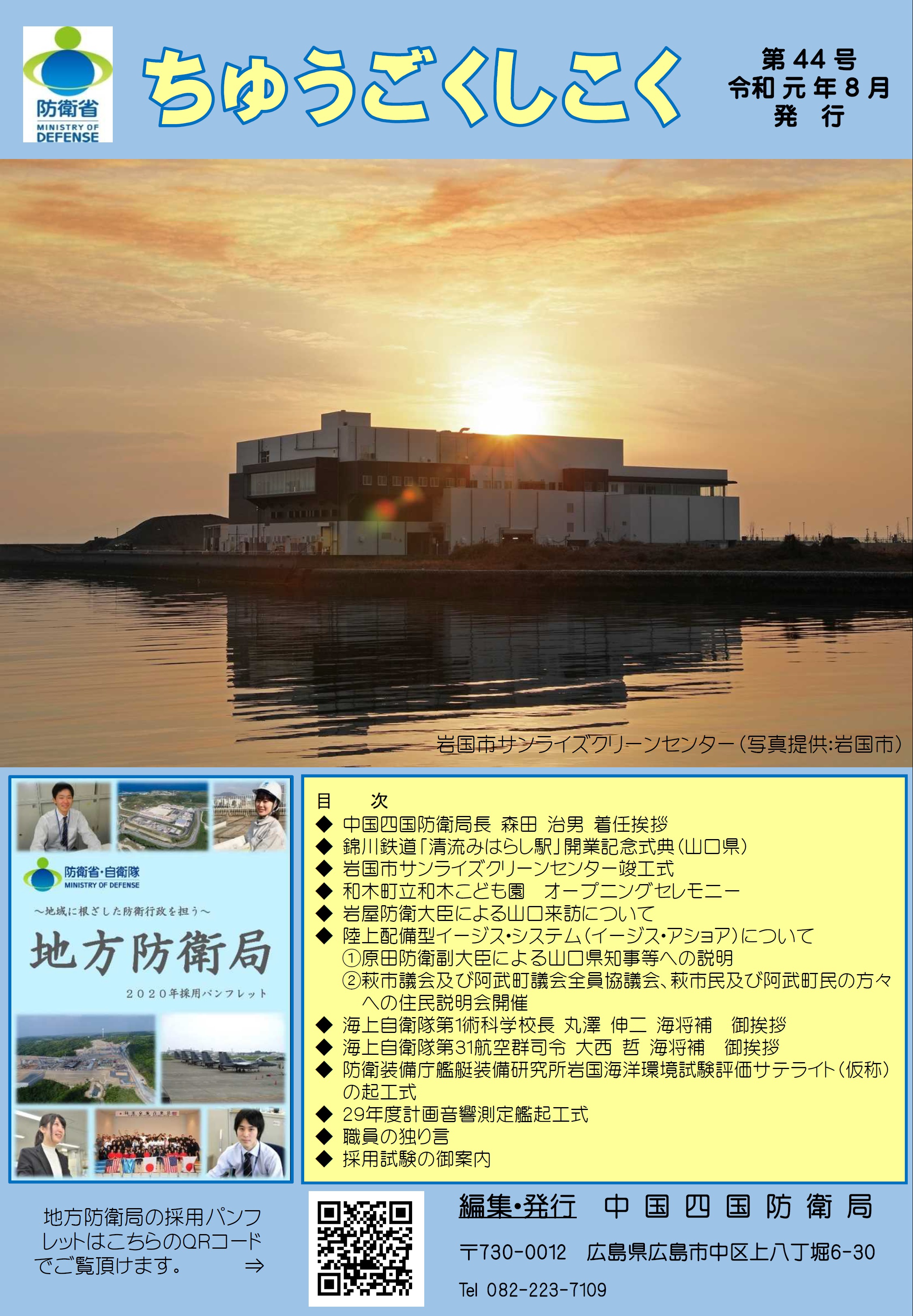 CSDB Vol. 44