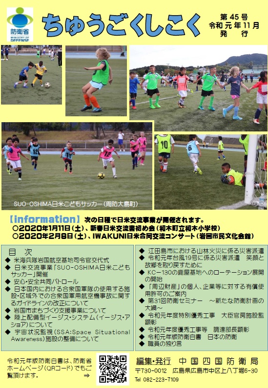 CSDB Vol. 45
