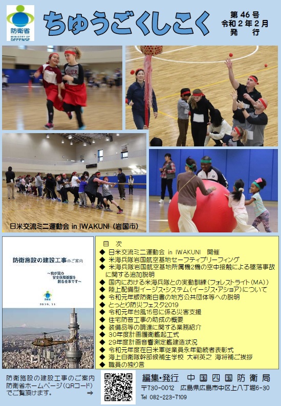 CSDB Vol. 46