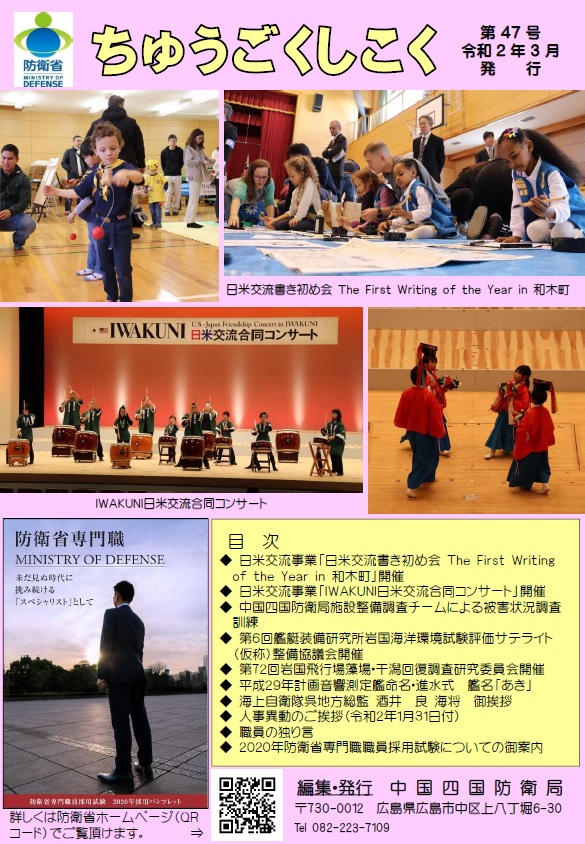 CSDB Vol. 47
