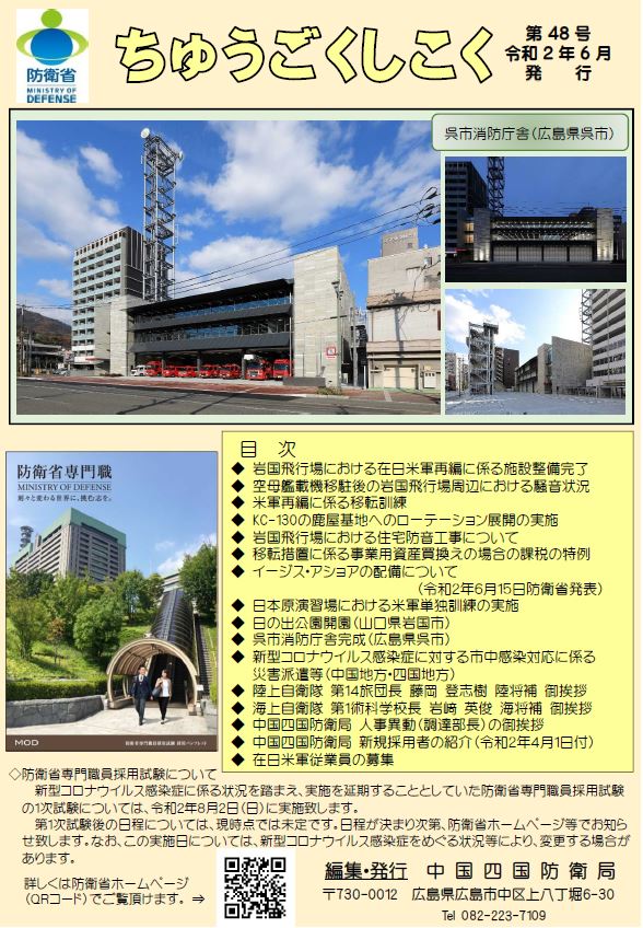 CSDB Vol. 48