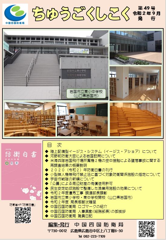 CSDB Vol. 49