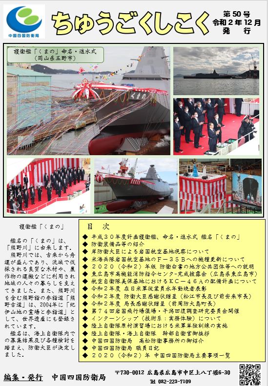 CSDB Vol. 50