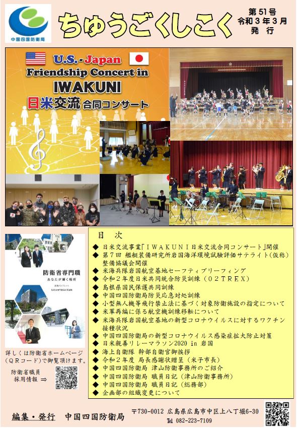 CSDB Vol. 51