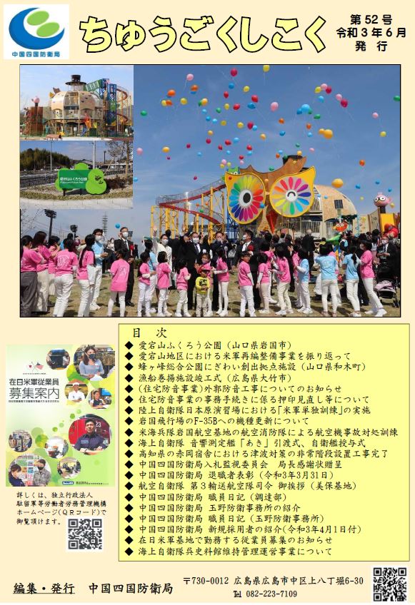CSDB Vol. 52