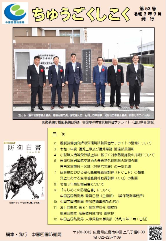 CSDB Vol. 53