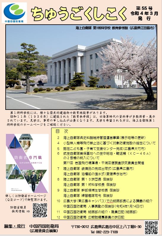 CSDB Vol. 55