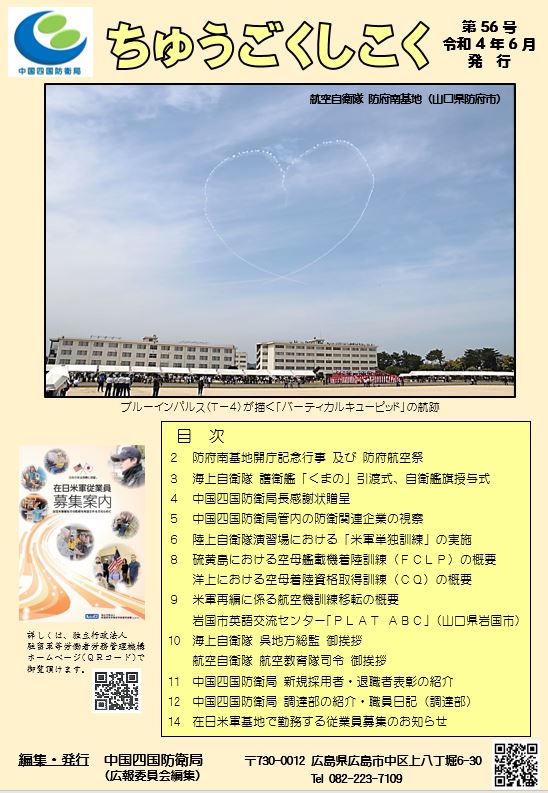 CSDB Vol. 56