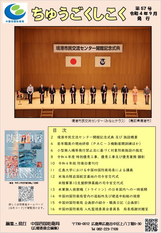 CSDB Vol. 57