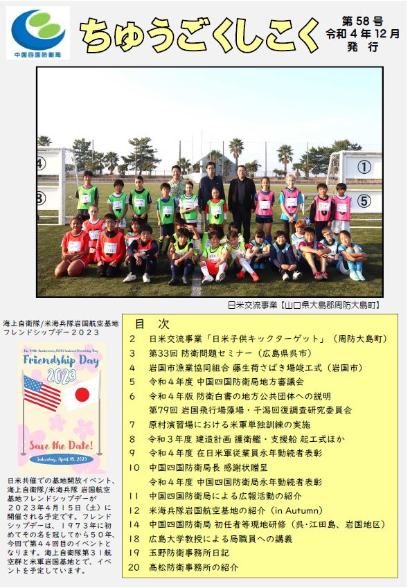 CSDB Vol. 58