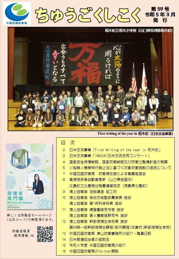 CSDB Vol. 59