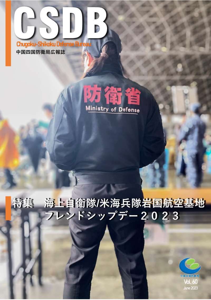 CSDB Vol. 60