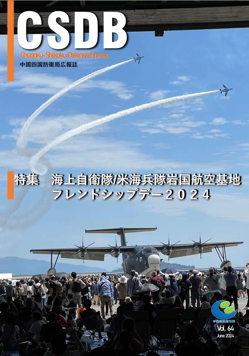 CSDB Vol. 64