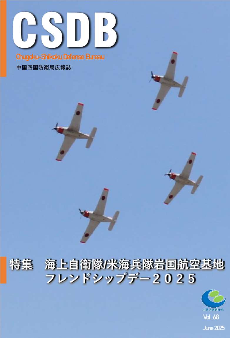 CSDB Vol. 68