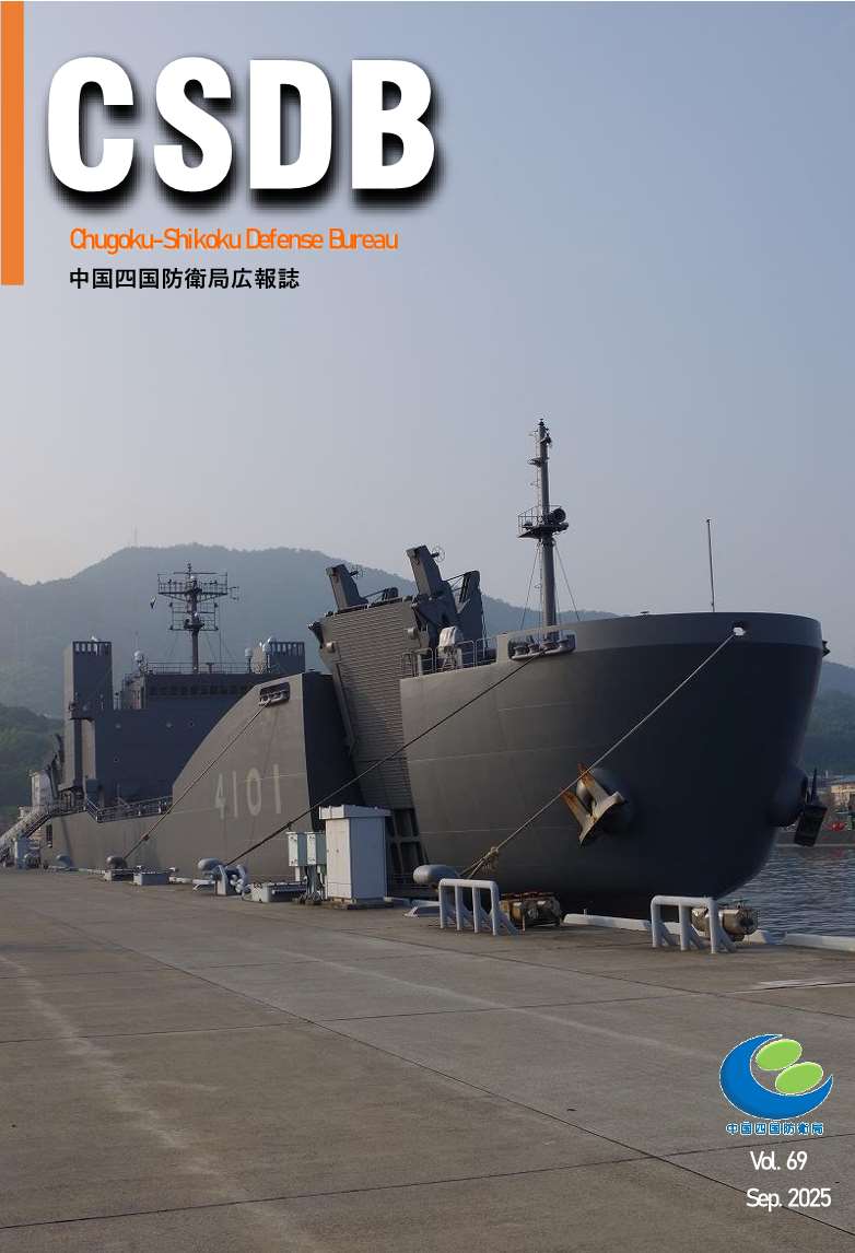 CSDB Vol. 69