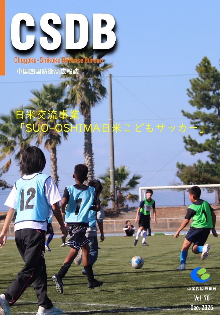 CSDB第70号