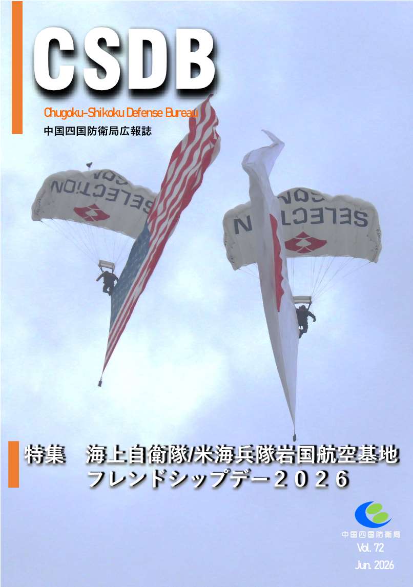 CSDB第72号