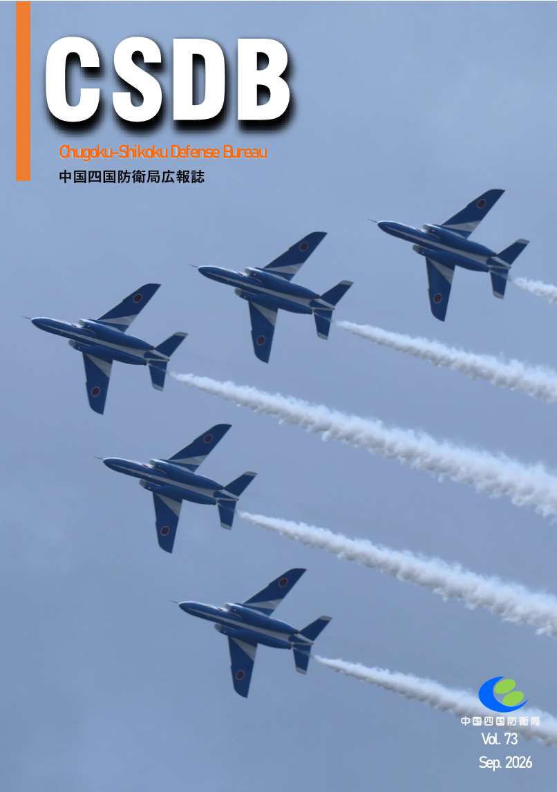 CSDB第73号