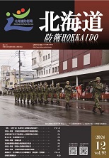 広報誌第92号表紙