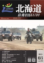 広報誌第93号表紙