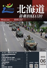 広報誌第94号表紙