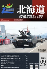 広報誌第95号表紙