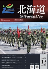 広報誌第96号表紙