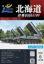 広報誌第98号表紙