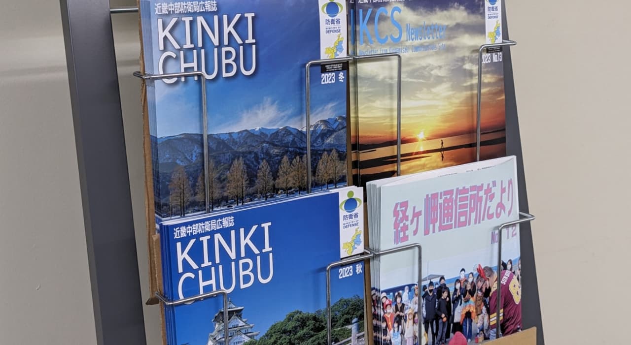 広報誌（報道官室）