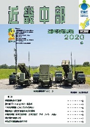 「近畿中部」(通算第62号)