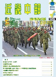 「近畿中部」(通算第65号)