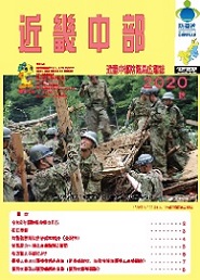 「近畿中部」(通算第66号)