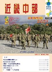 「近畿中部」(通算第70号)