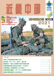 「近畿中部」(通算第74号)