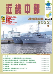 「近畿中部」(通算第76号)