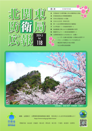 第118号（令和6年3月発行）