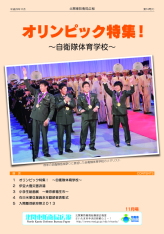 第74号（平成２５年１１月発行）