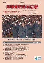 第95号（平成30年3月発行）