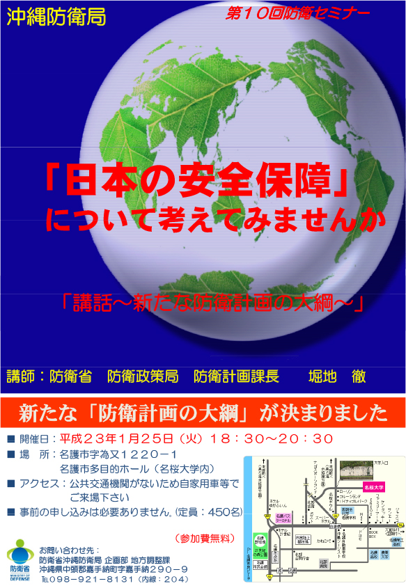 第10回のご案内