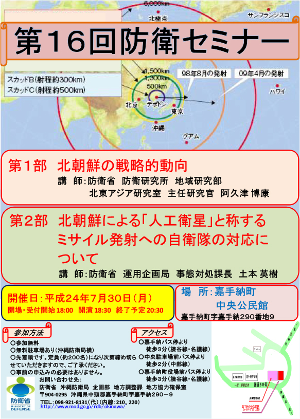 第16回のご案内