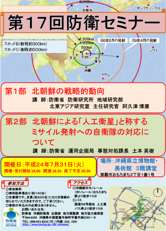 第17回のご案内