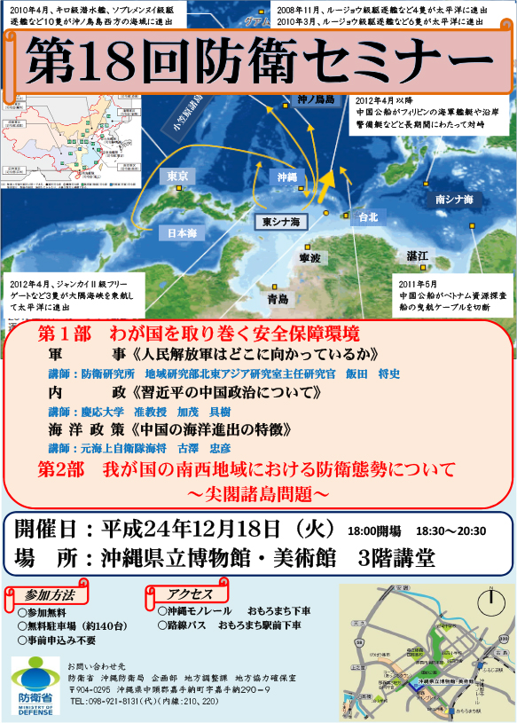 第18回のご案内