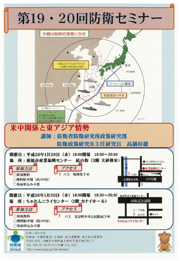 第20回のご案内