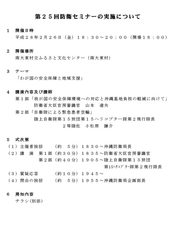 第25回のご案内