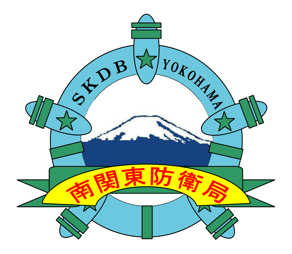 南関東防衛局シンボルマーク