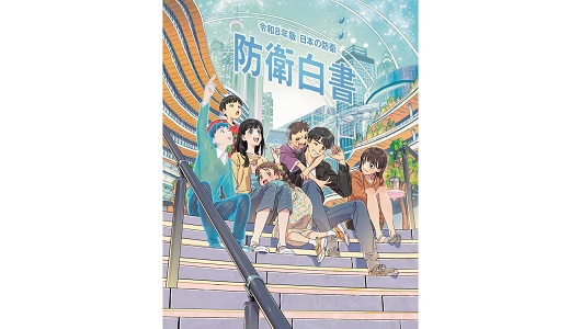 防衛白書の画像